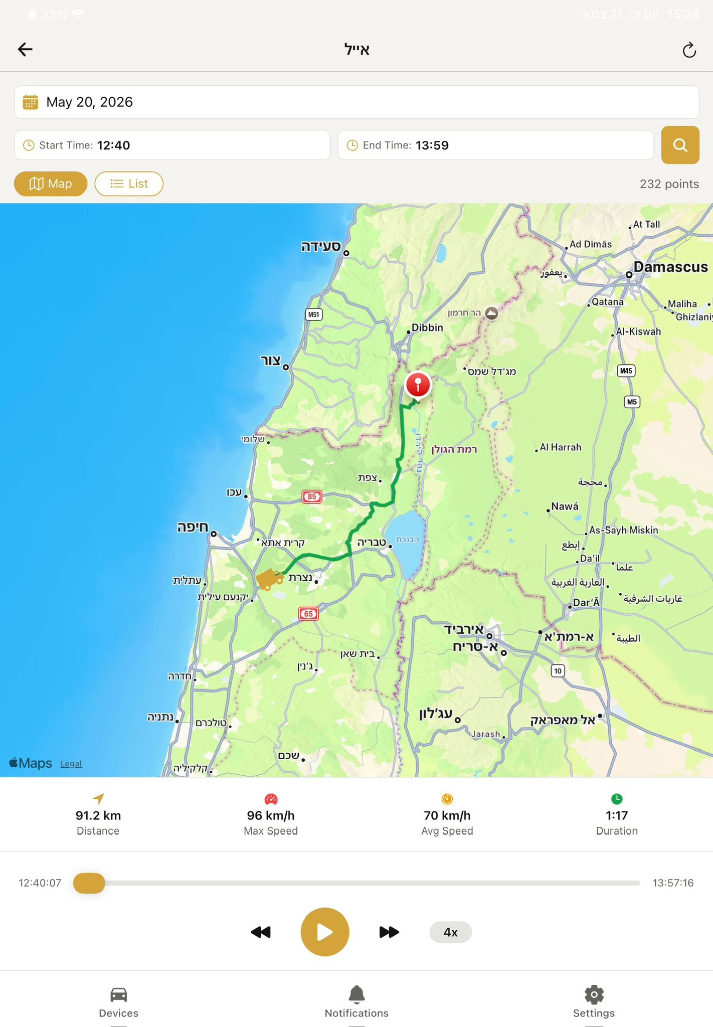 ApexCam Mobile App - GPS tracking and navigation